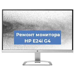 Замена разъема питания на мониторе HP E24i G4 в Воронеже